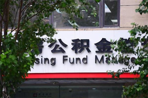 丰城离职公积金怎么帮取（离职如何取公积金账户里的钱）
